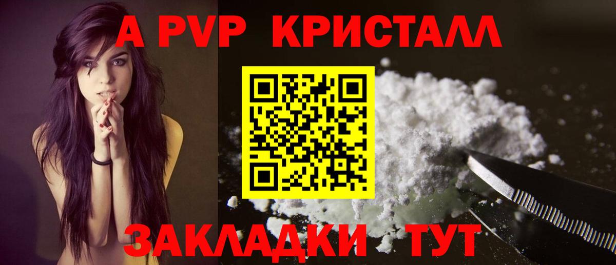 Alpha PVP Соль Аксай