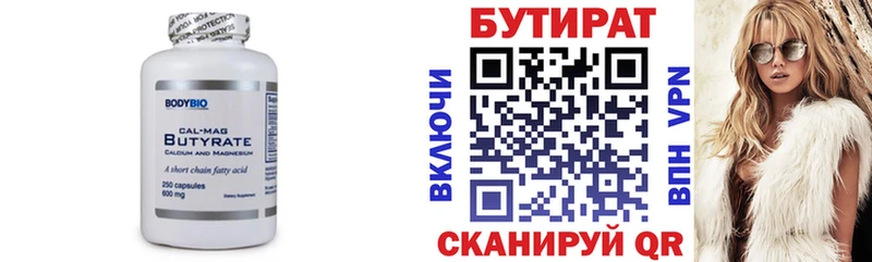 МЕГА онион  цена наркотик  Аксай  БУТИРАТ 99% 