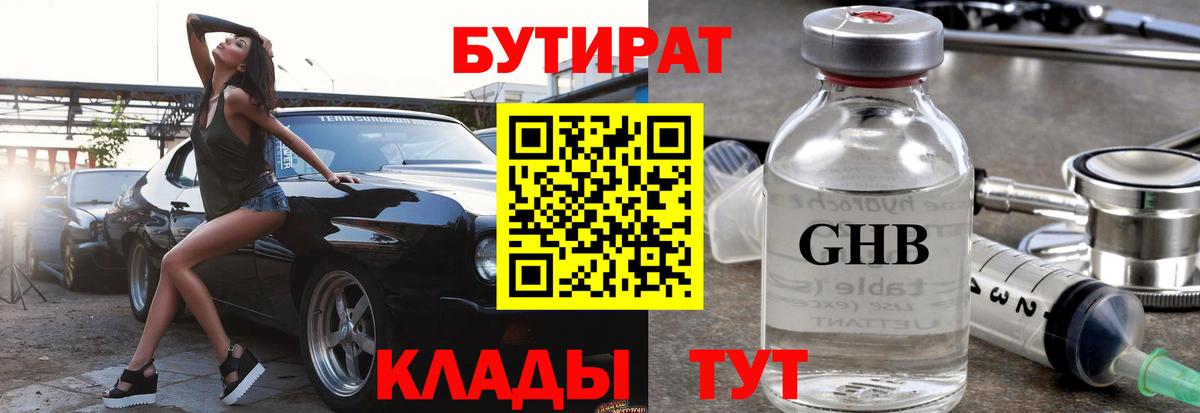 Аксай  Бутират  Вход с VPN  Бутират Butirat 