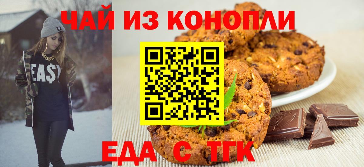 Аксай  Еда ТГК марихуана  Вход с VPN 