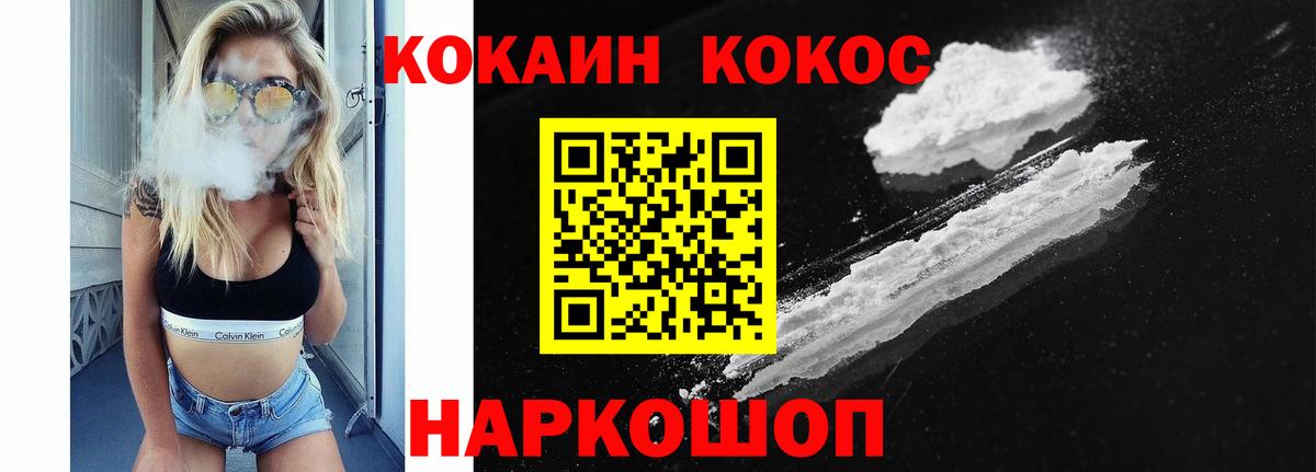 Кокаин 97% Аксай