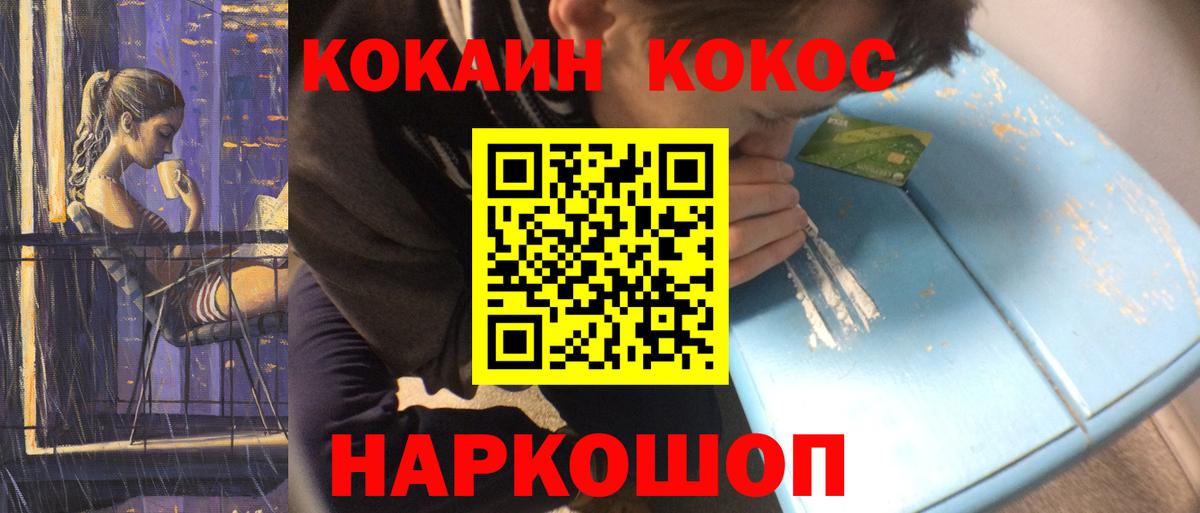 Cocaine Колумбийский  COCAIN Перу  Аксай  Вход с VPN 