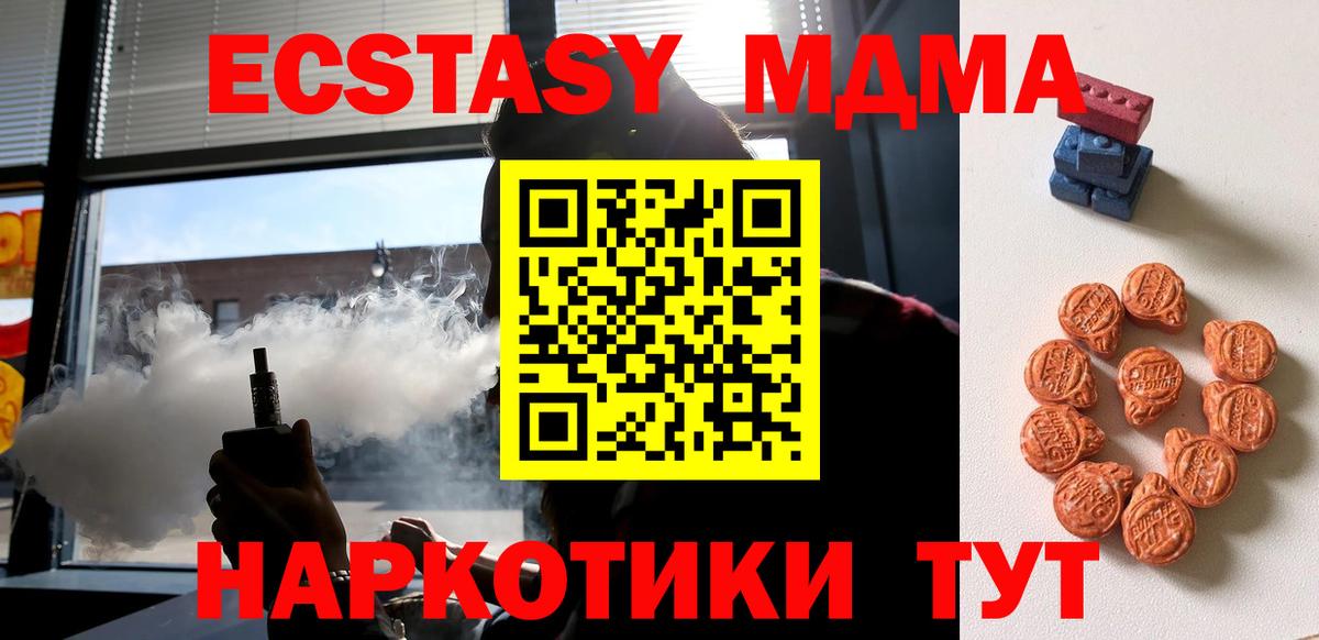 ЭКСТАЗИ диски  Экстази 99%  Аксай  Вход с VPN 