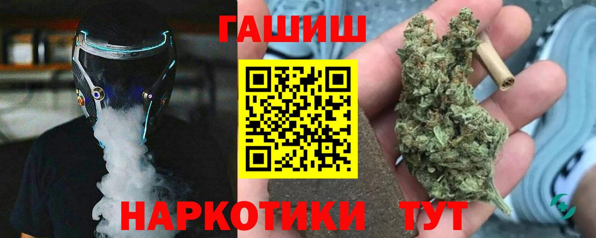 ГАШ VHQ  ГАШИШ Ice-O-Lator  Вход с VPN  Аксай 
