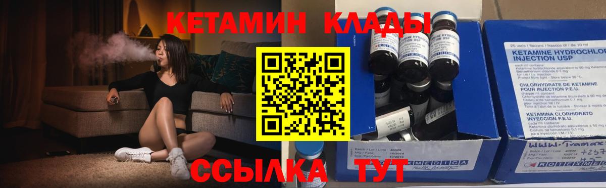 Кетамин ketamine Аксай