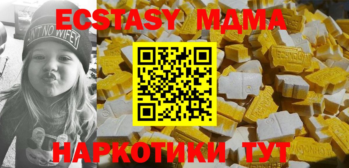 МДМА Molly Аксай