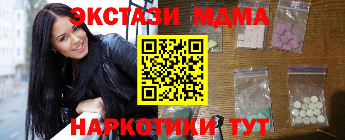 MDMA  МДМА кристаллы  МДМА кристаллы  Вход с VPN  Аксай 