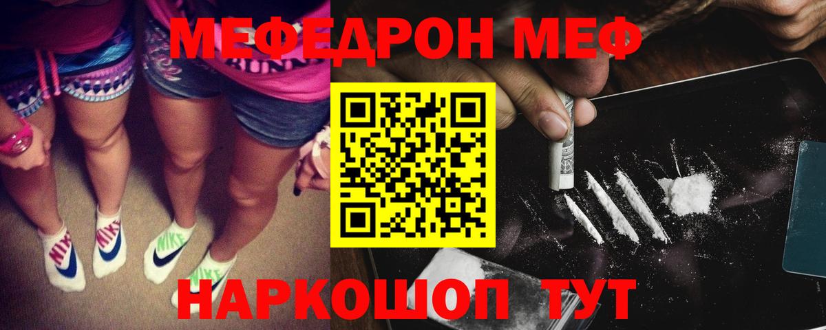 МЯУ-МЯУ мука  Вход с VPN  Аксай  Мефедрон  купить закладку  Мефедрон  Меф мука 