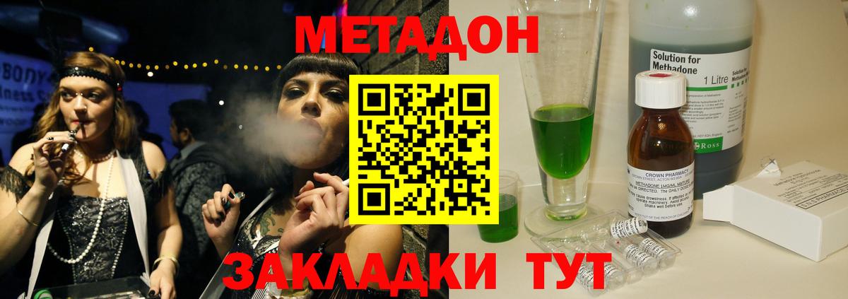 Метадон белоснежный  blacksprut ONION  Вход с VPN  Аксай  Метадон methadone 