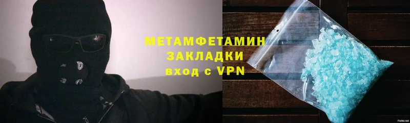 сколько стоит  Аксай  МЕТАМФЕТАМИН кристалл 