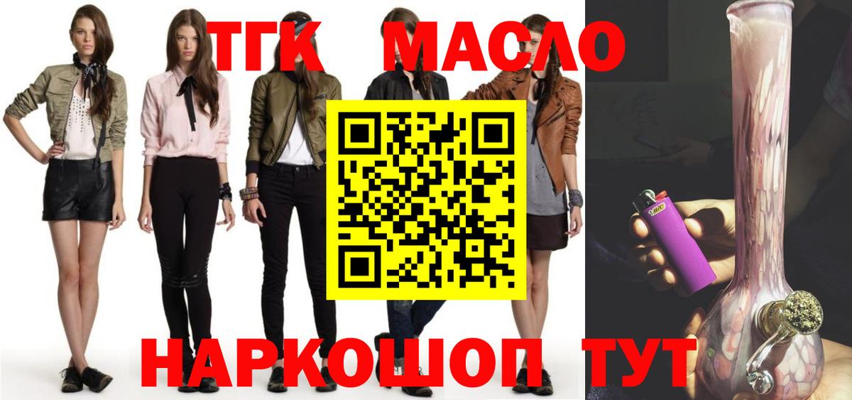 ТГК Wax Аксай