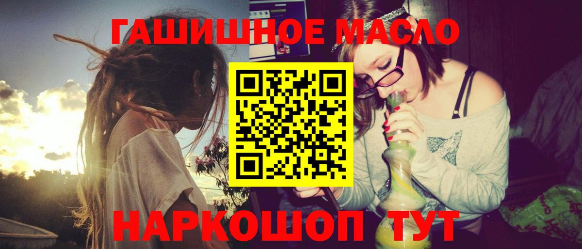 Дистиллят ТГК гашишное масло  Вход с VPN  Аксай  Дистиллят ТГК гашишное масло 