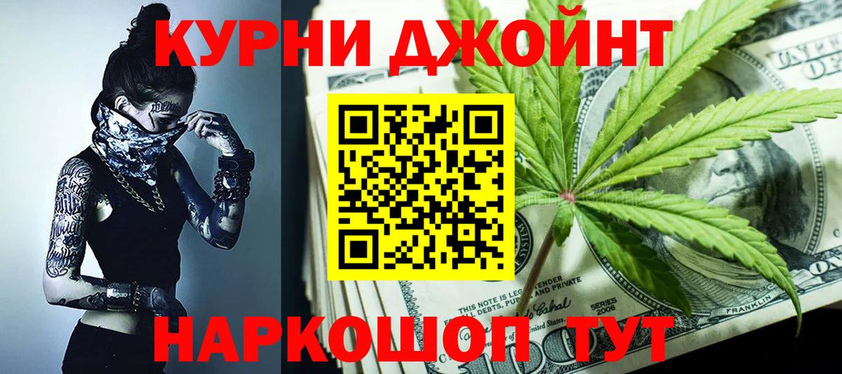 Бошки Шишки THC 21% Аксай